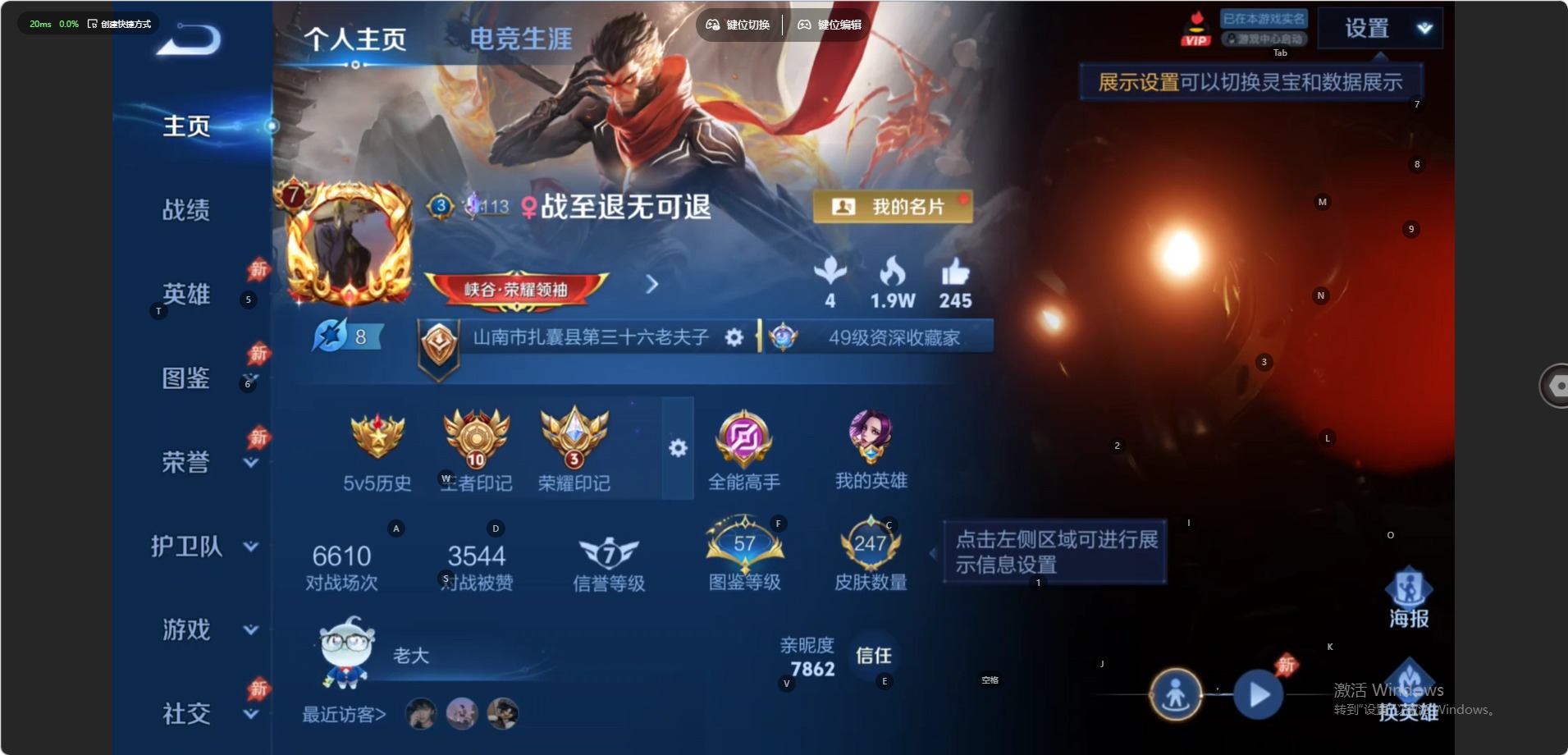 WZQM4616355王者荣耀账号详情图12 WZQM4616355王者荣耀账号详情图12