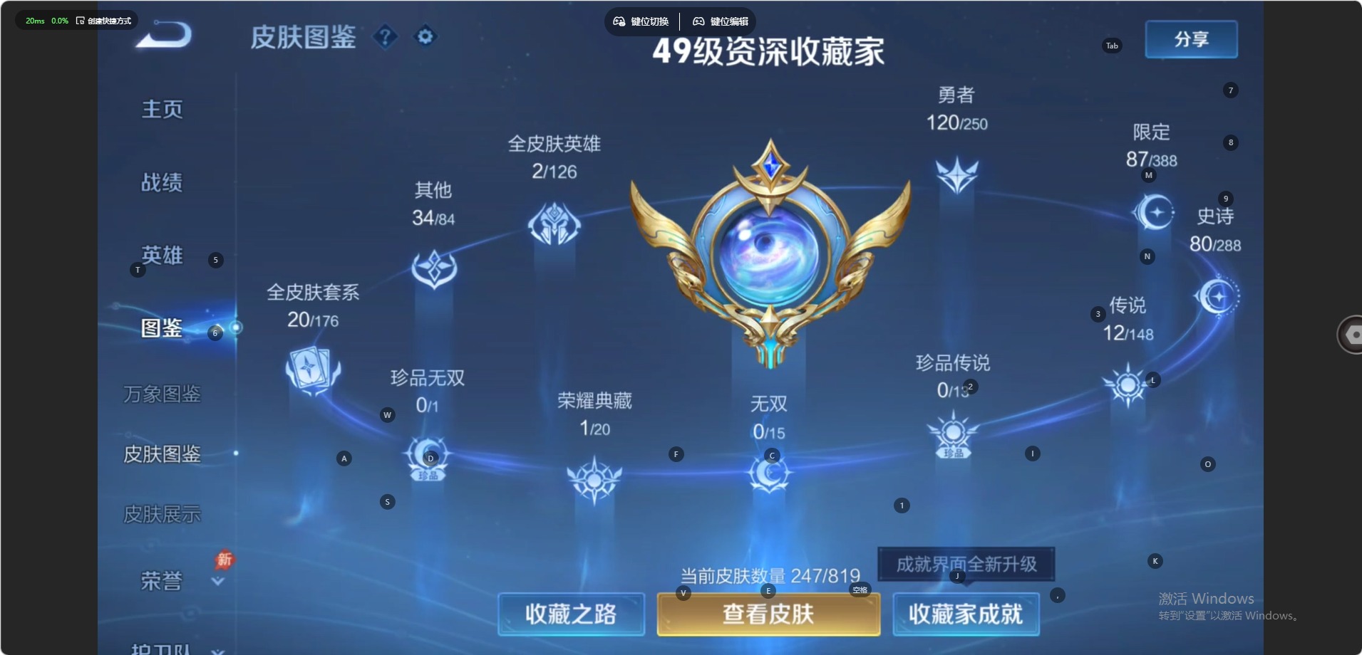 WZQM4616355王者荣耀账号详情图14 WZQM4616355王者荣耀账号详情图14