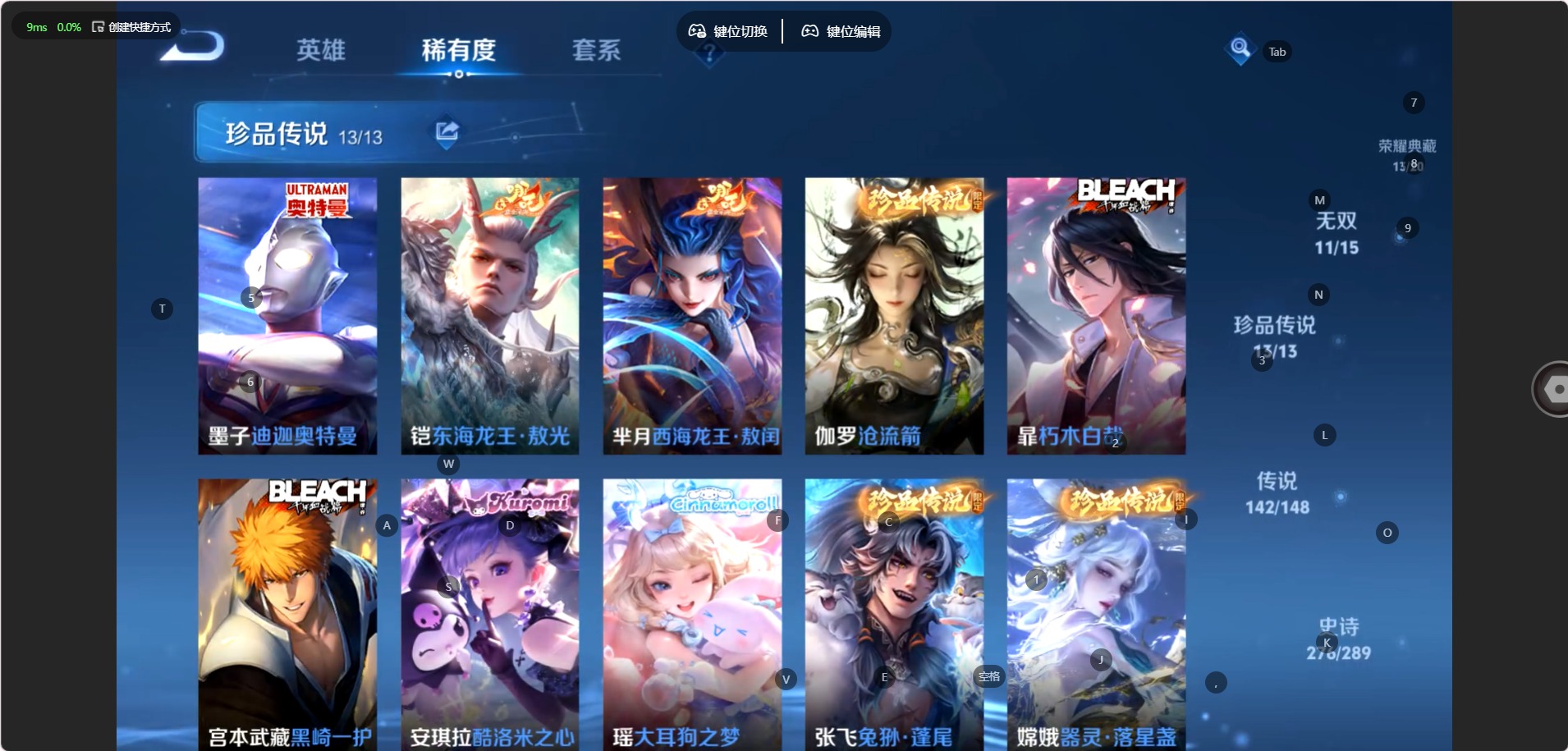 WZQM4624880王者荣耀账号详情图13