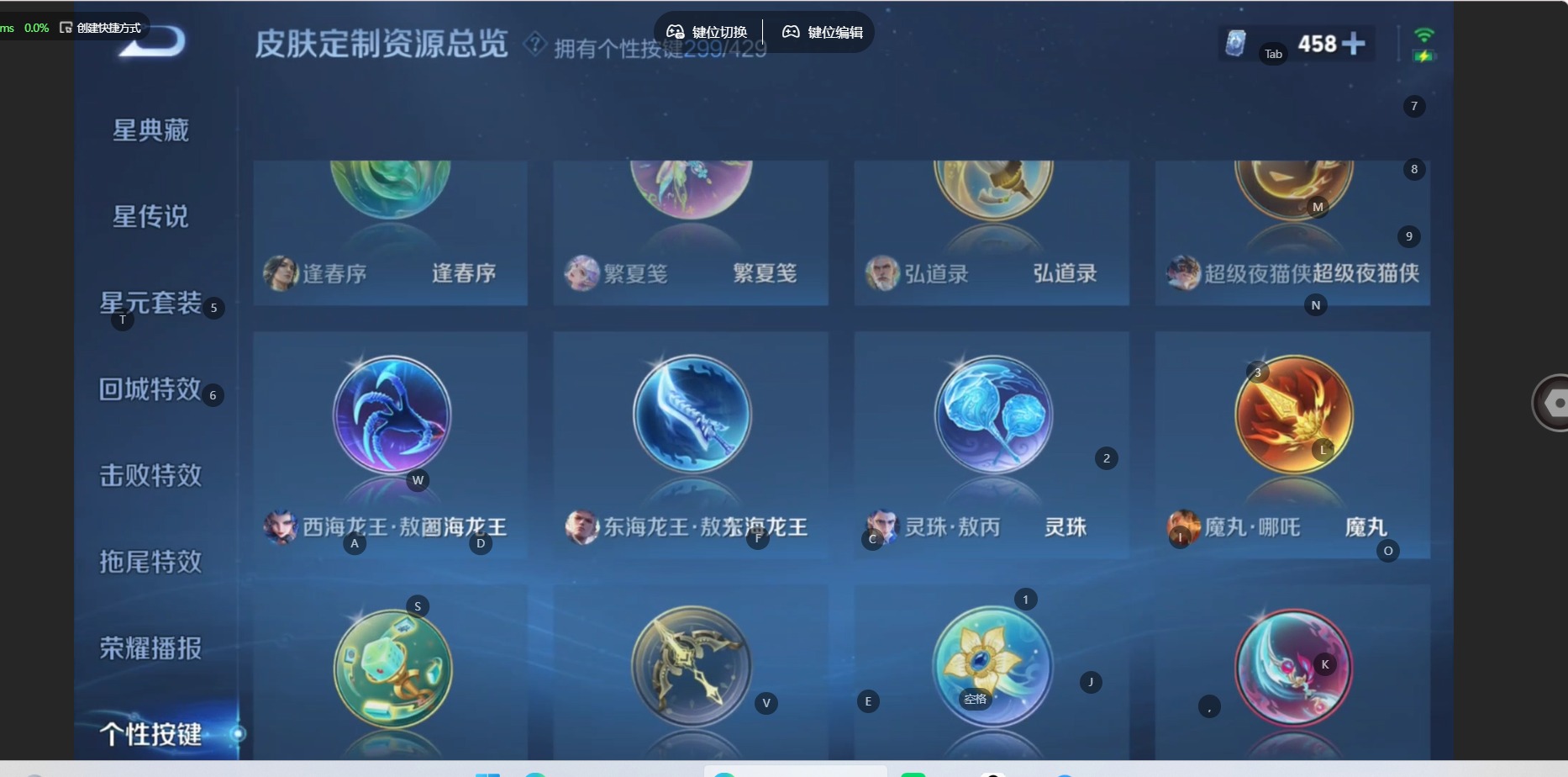 WZQM4624880王者荣耀账号详情图33