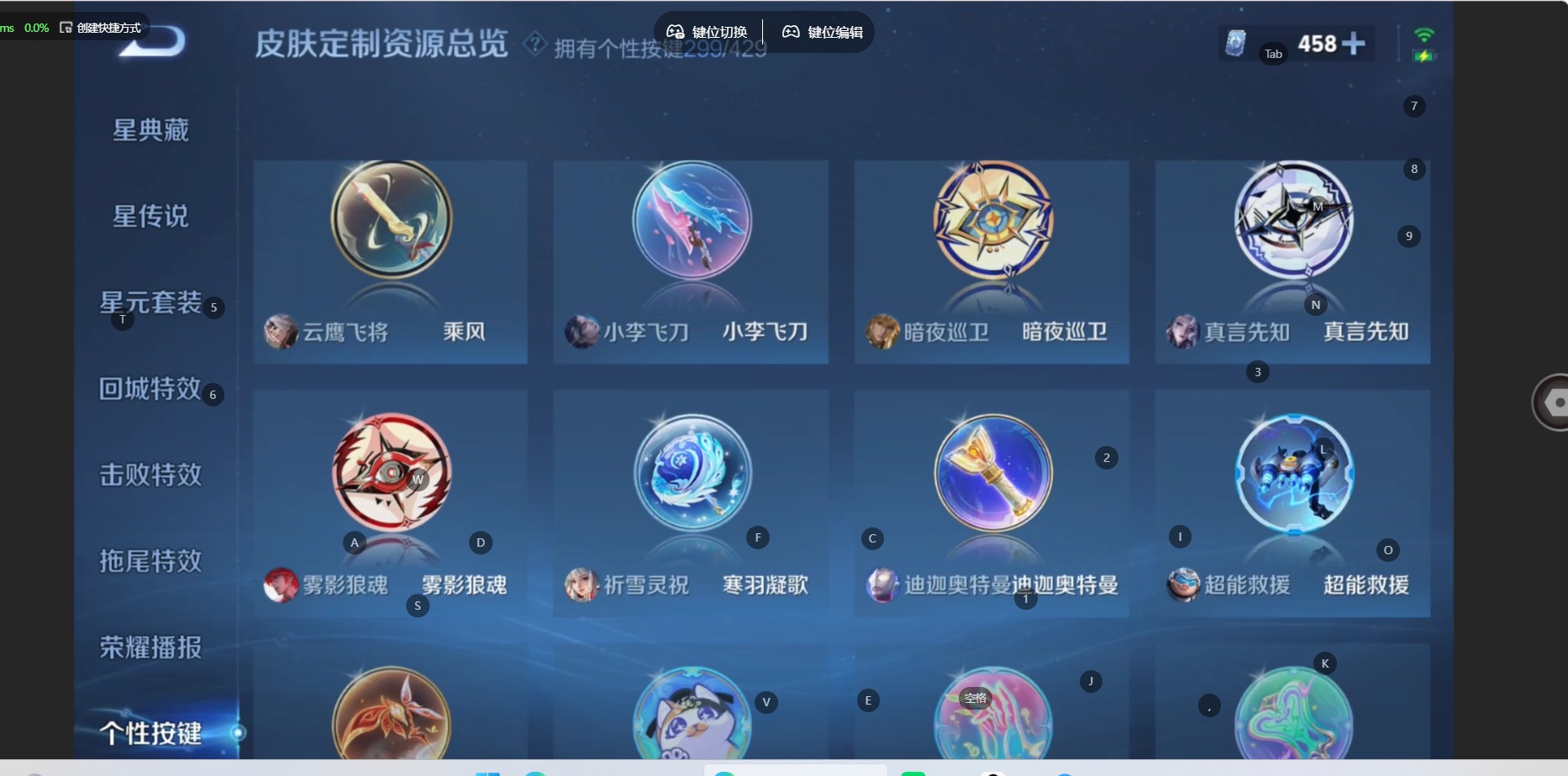 WZQM4624880王者荣耀账号详情图32