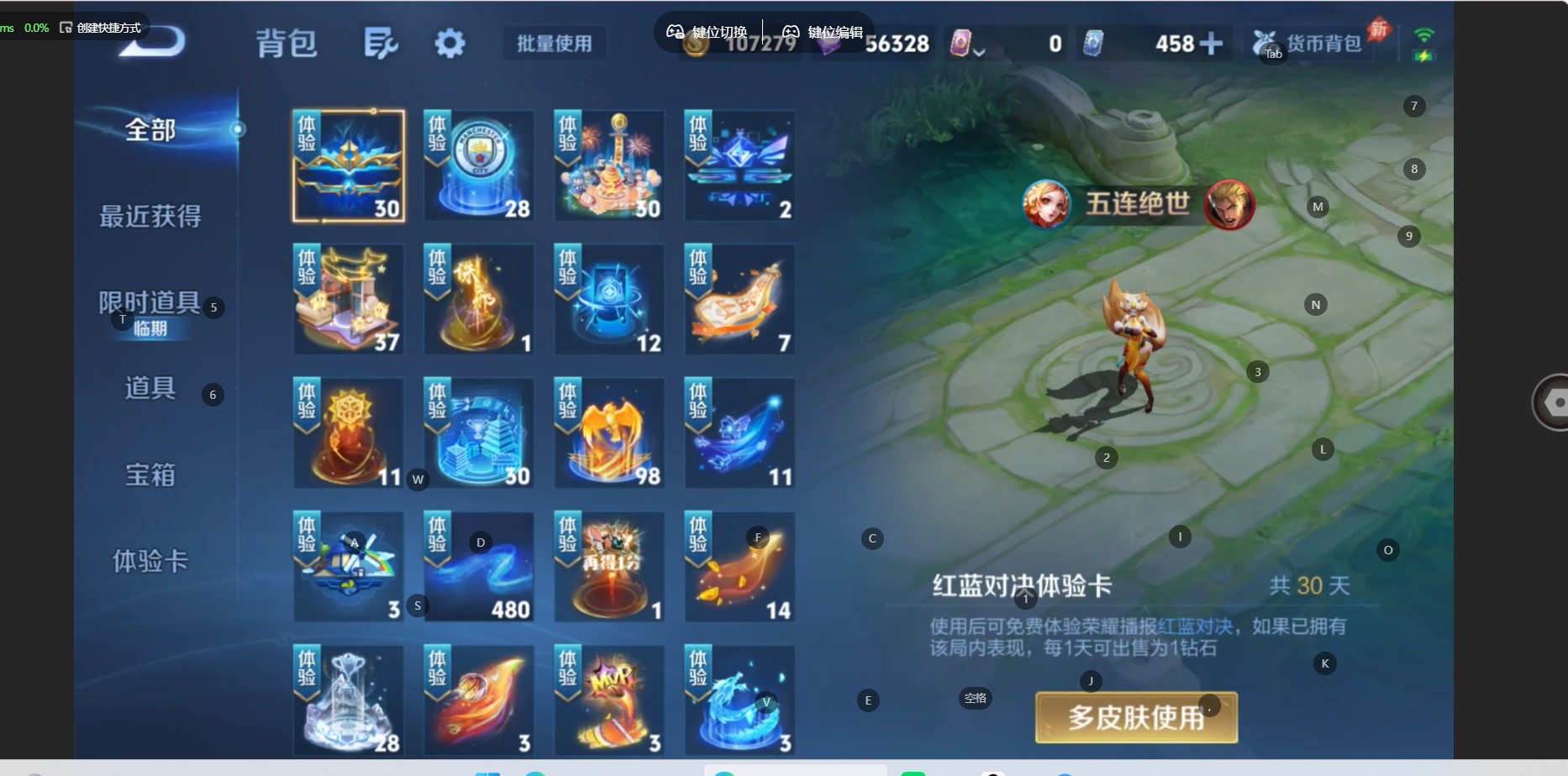 WZQM4624880王者荣耀账号详情图44