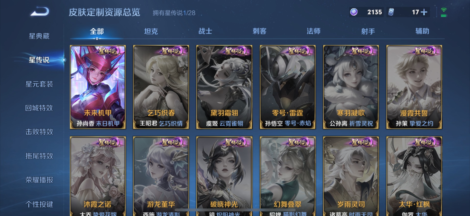 WZMMN4606692王者荣耀账号详情图5 WZMMN4606692王者荣耀账号详情图5