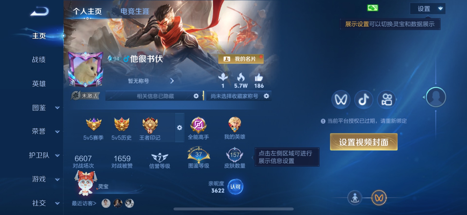 WZMMN4606692王者荣耀账号详情图7 WZMMN4606692王者荣耀账号详情图7