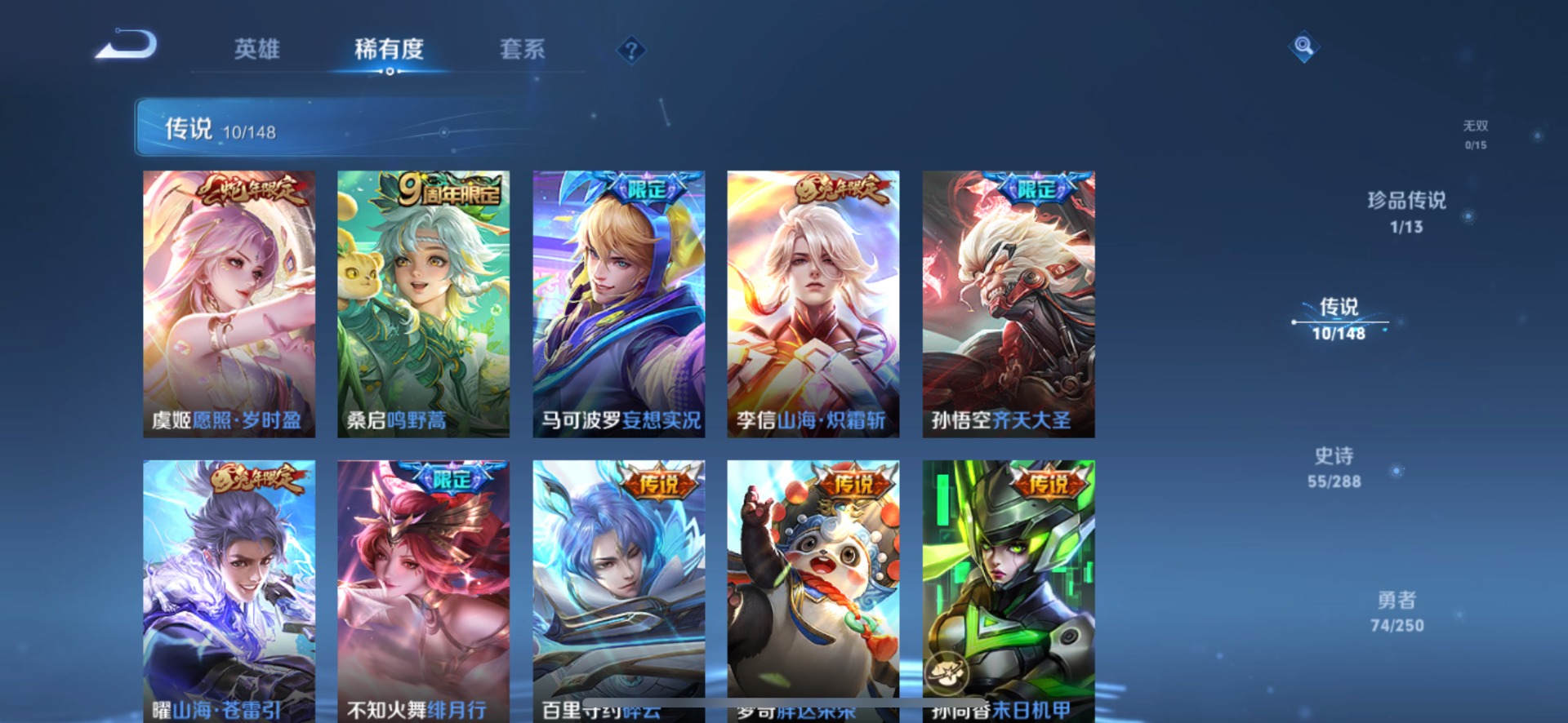 WZMMN4606692王者荣耀账号详情图8 WZMMN4606692王者荣耀账号详情图8