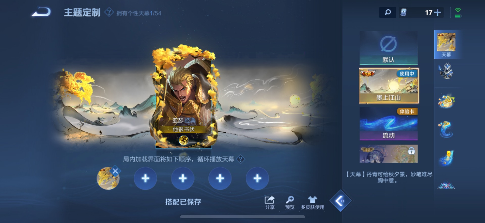 WZMMN4606692王者荣耀账号详情图11 WZMMN4606692王者荣耀账号详情图11