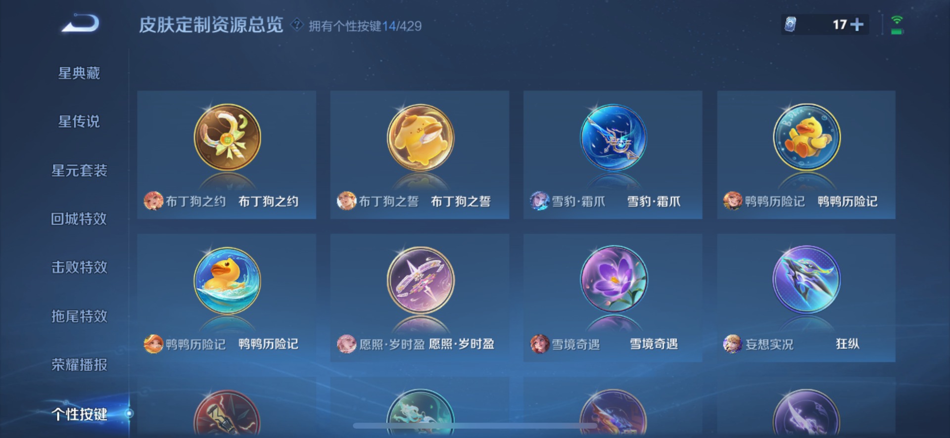 WZMMN4606692王者荣耀账号详情图12 WZMMN4606692王者荣耀账号详情图12