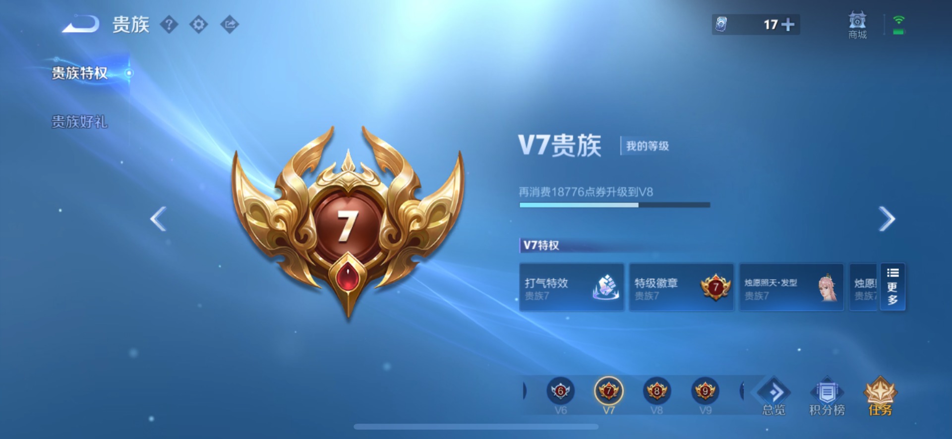 WZMMN4606692王者荣耀账号详情图13 WZMMN4606692王者荣耀账号详情图13