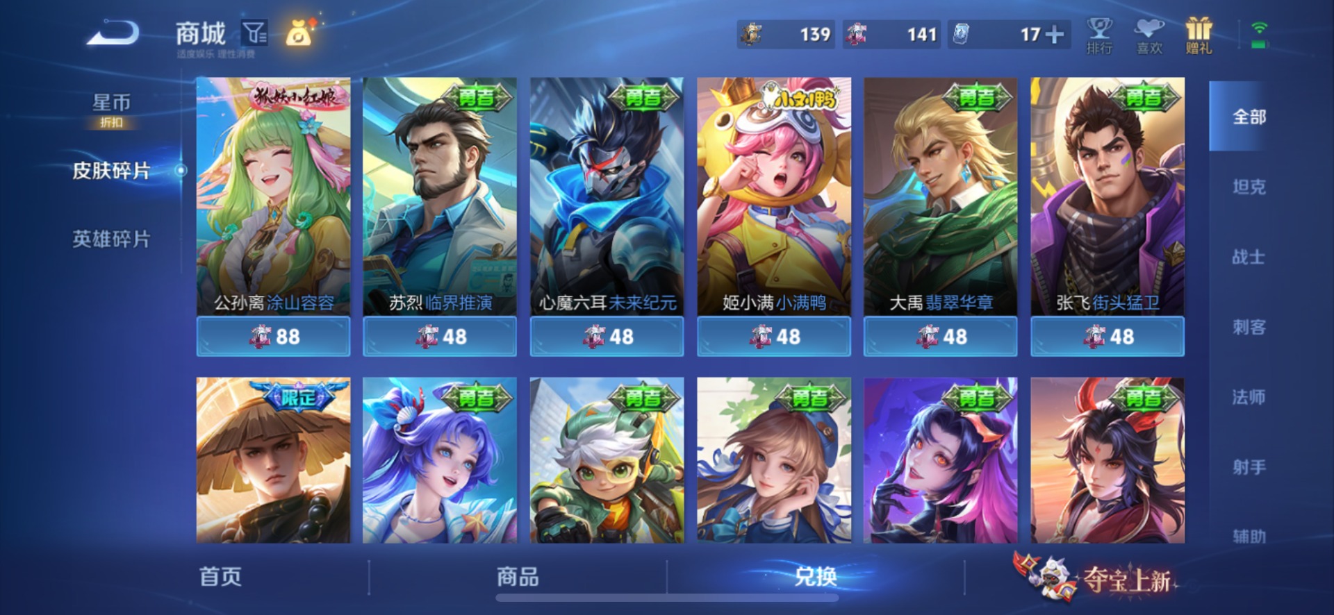 WZMMN4606692王者荣耀账号详情图16 WZMMN4606692王者荣耀账号详情图16