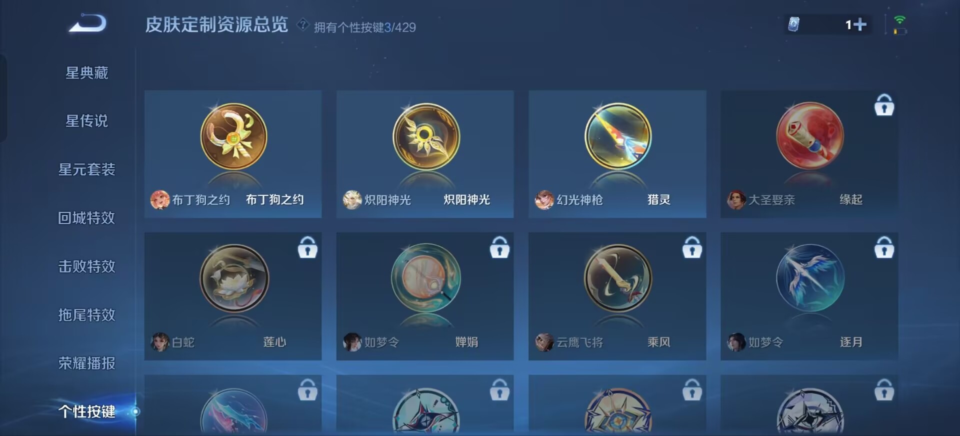 WZMMN4647227王者荣耀账号详情图4 WZMMN4647227王者荣耀账号详情图4