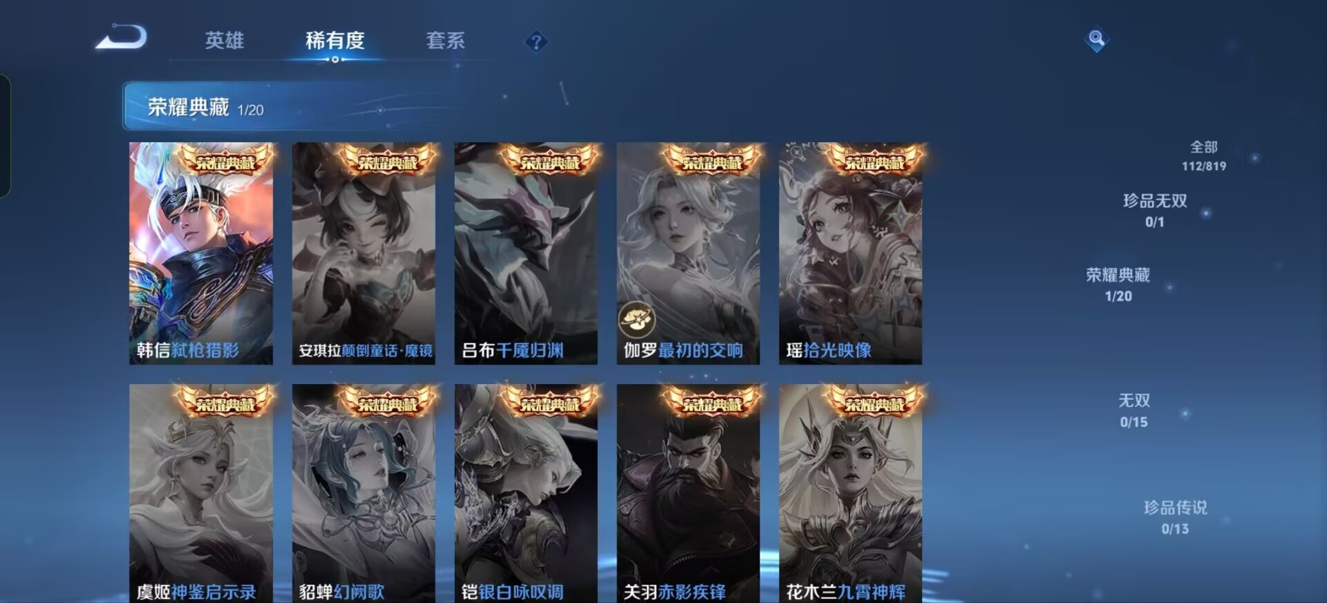 WZMMN4647227王者荣耀账号详情图5 WZMMN4647227王者荣耀账号详情图5