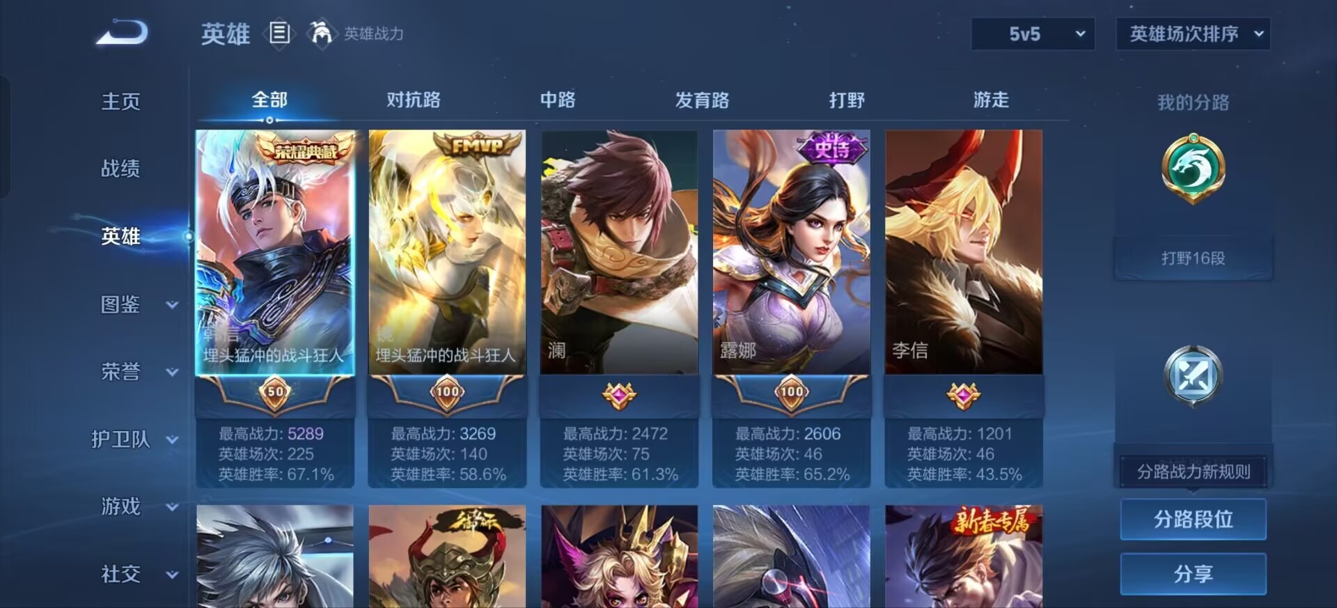 WZMMN4647227王者荣耀账号详情图6 WZMMN4647227王者荣耀账号详情图6