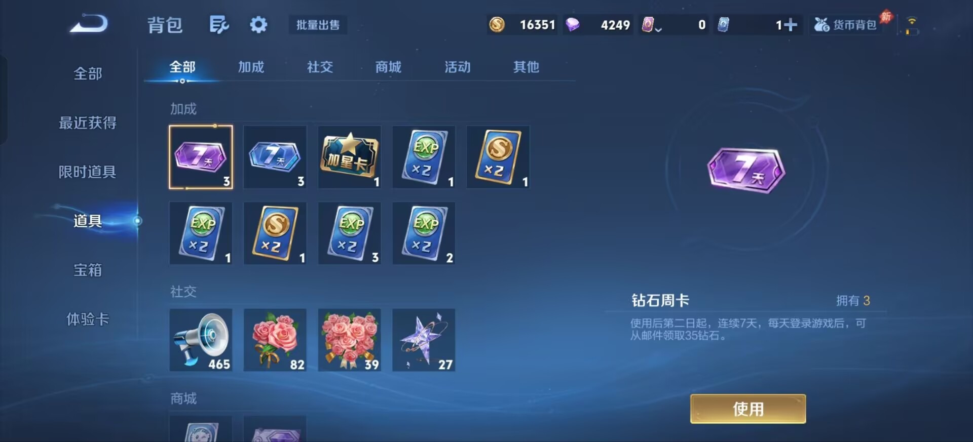 WZMMN4647227王者荣耀账号详情图11 WZMMN4647227王者荣耀账号详情图11