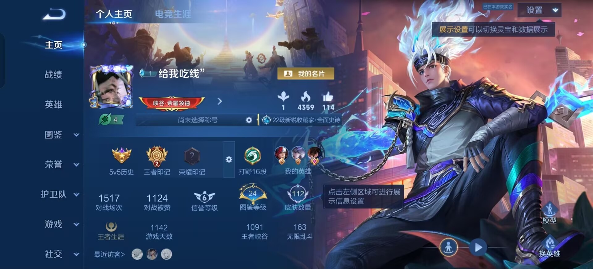 WZMMN4647227王者荣耀账号详情图10 WZMMN4647227王者荣耀账号详情图10