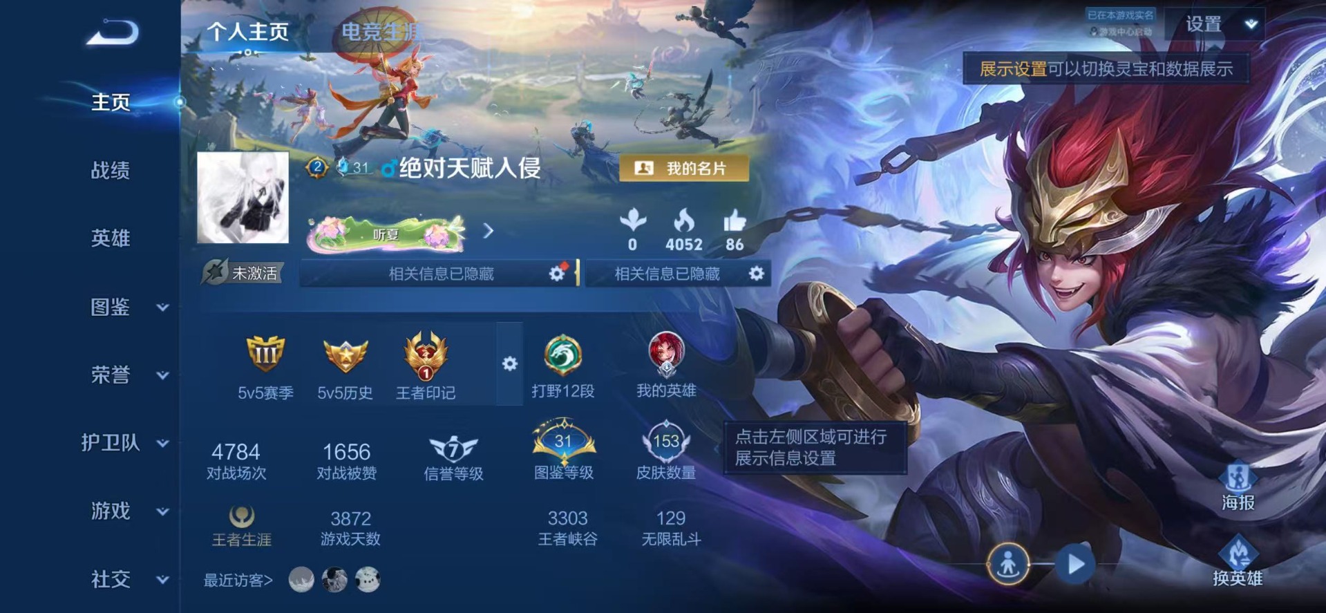 WZMMN4607702王者荣耀账号详情图5 WZMMN4607702王者荣耀账号详情图5