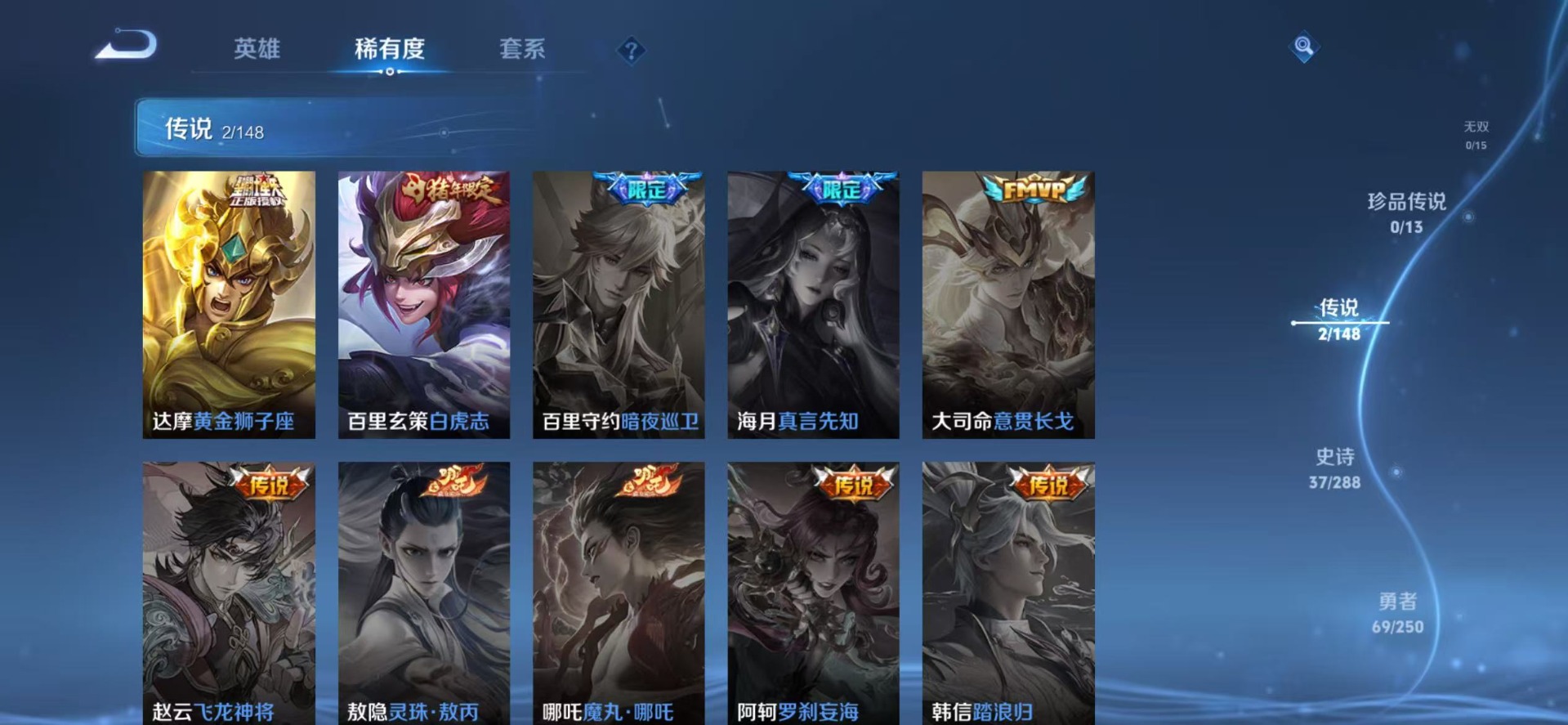 WZMMN4607702王者荣耀账号详情图7 WZMMN4607702王者荣耀账号详情图7