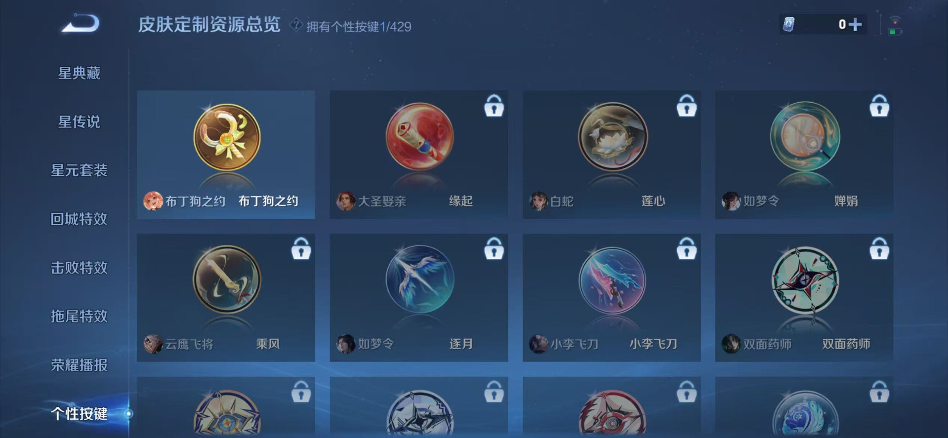 WZMMN4607702王者荣耀账号详情图8 WZMMN4607702王者荣耀账号详情图8