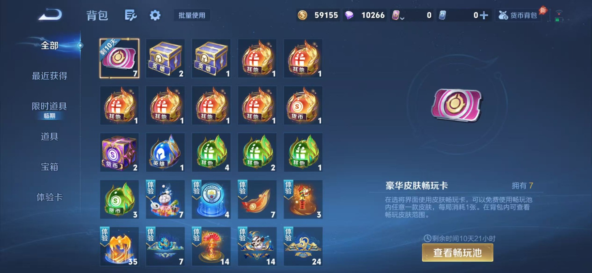 WZMMN4607702王者荣耀账号详情图9 WZMMN4607702王者荣耀账号详情图9