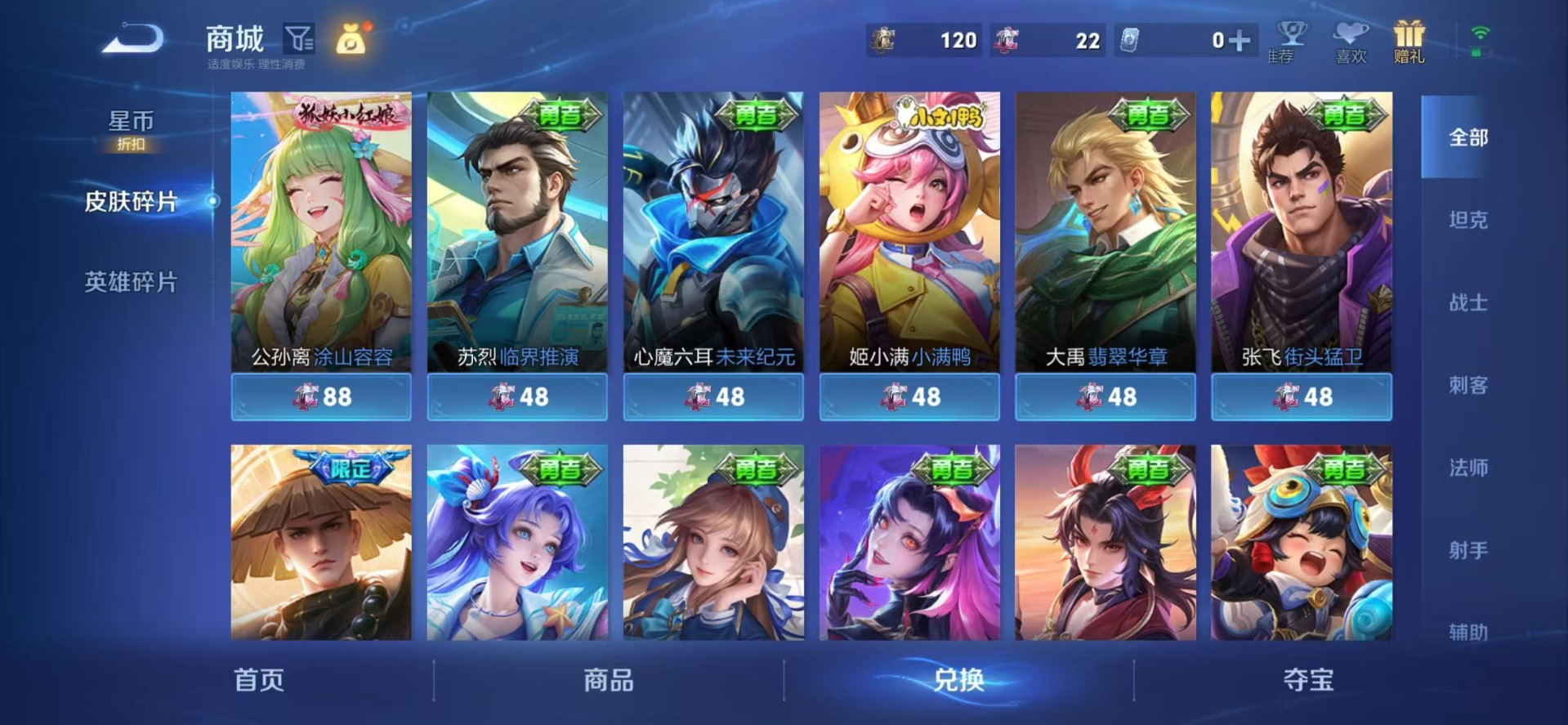 WZMMN4607702王者荣耀账号详情图11 WZMMN4607702王者荣耀账号详情图11