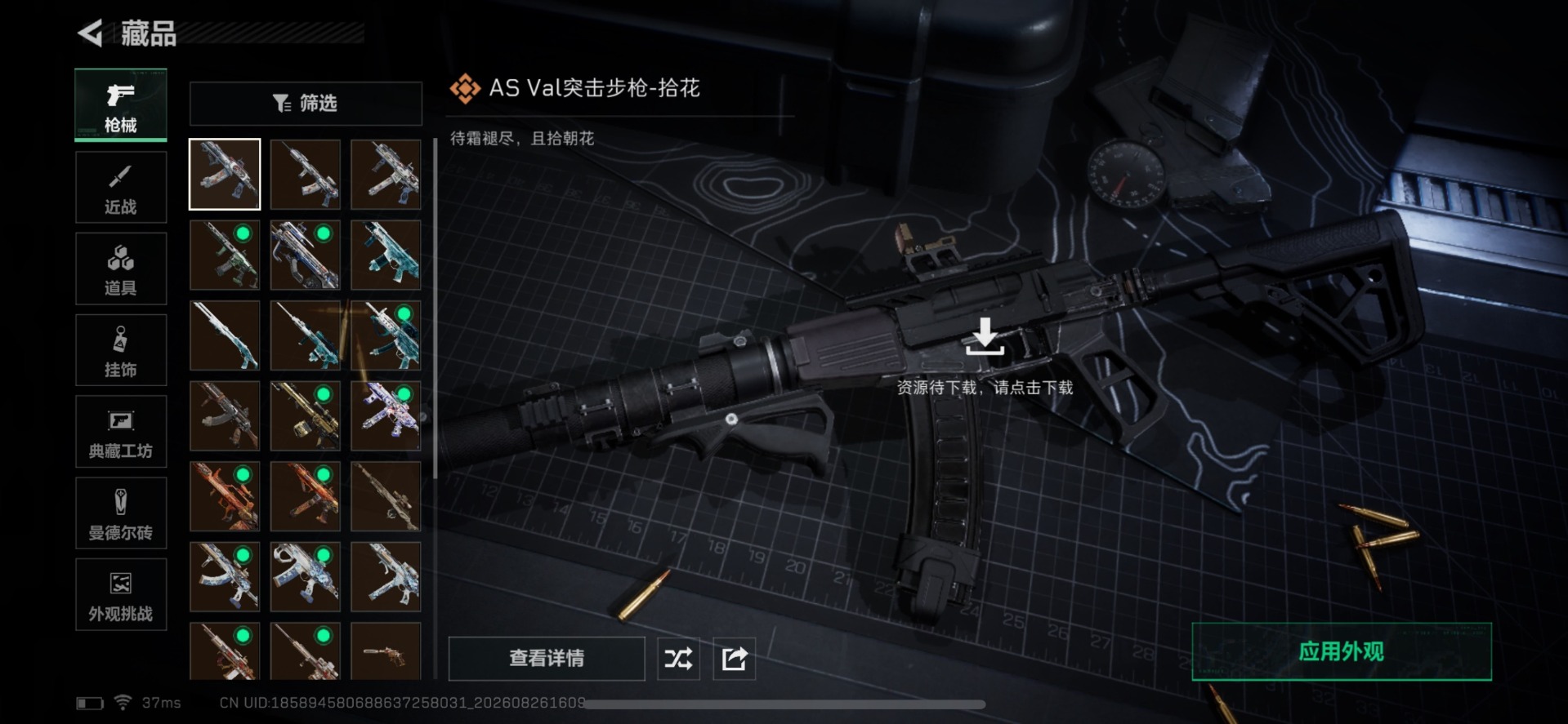 SJZMMN4338816三角洲行动账号详情图10