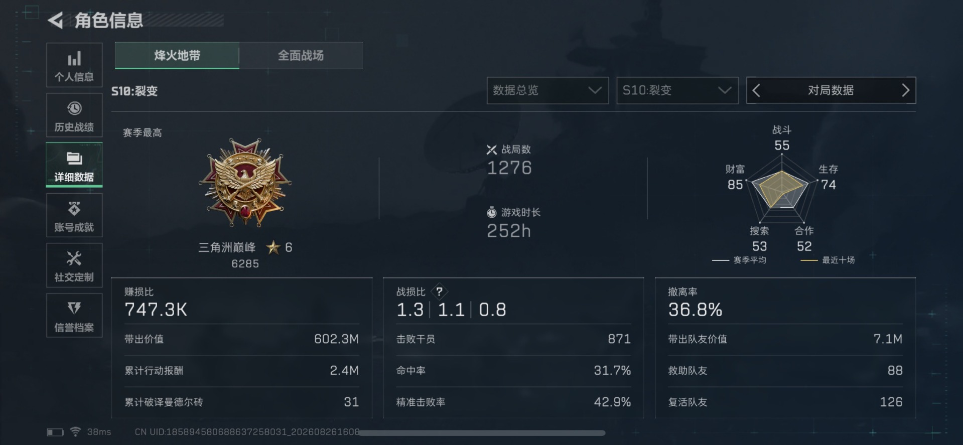 SJZMMN4338816三角洲行动账号详情图12