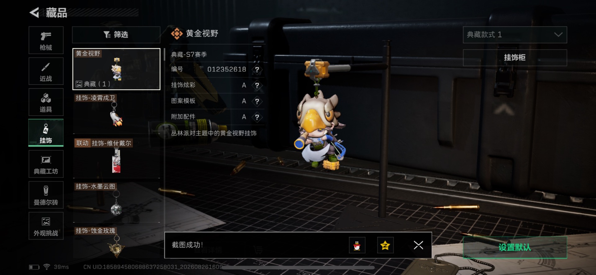 SJZMMN4338816三角洲行动账号详情图11