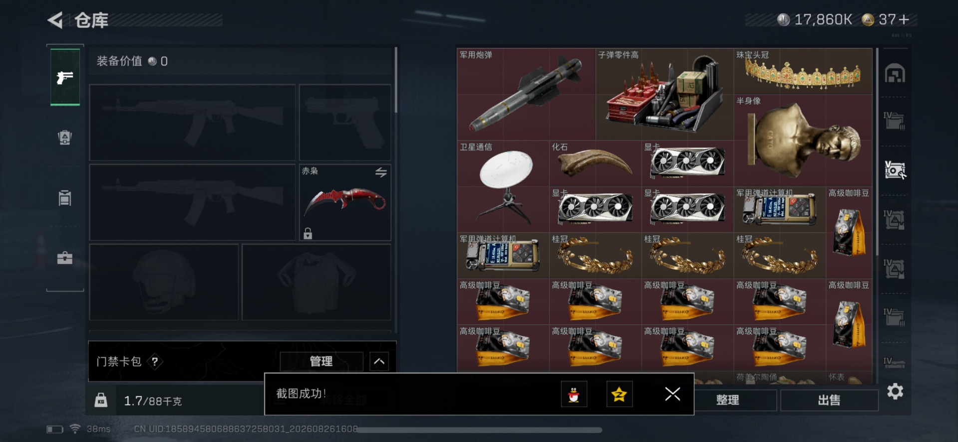 SJZMMN4338816三角洲行动账号详情图15