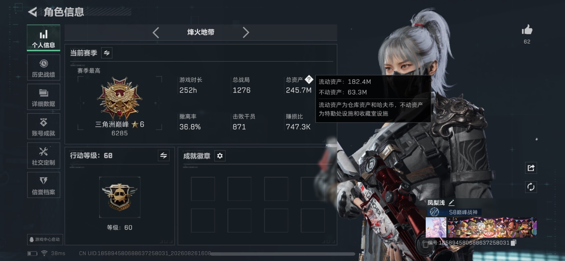 SJZMMN4338816三角洲行动账号详情图18