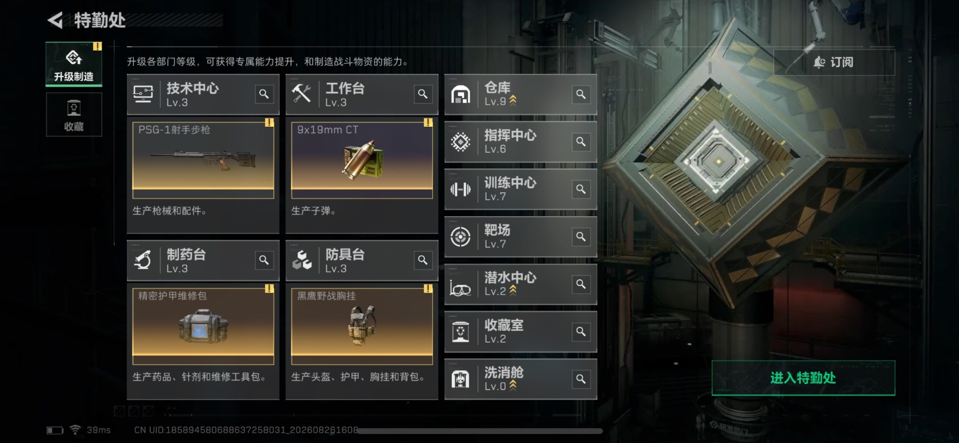 SJZMMN4338816三角洲行动账号详情图22