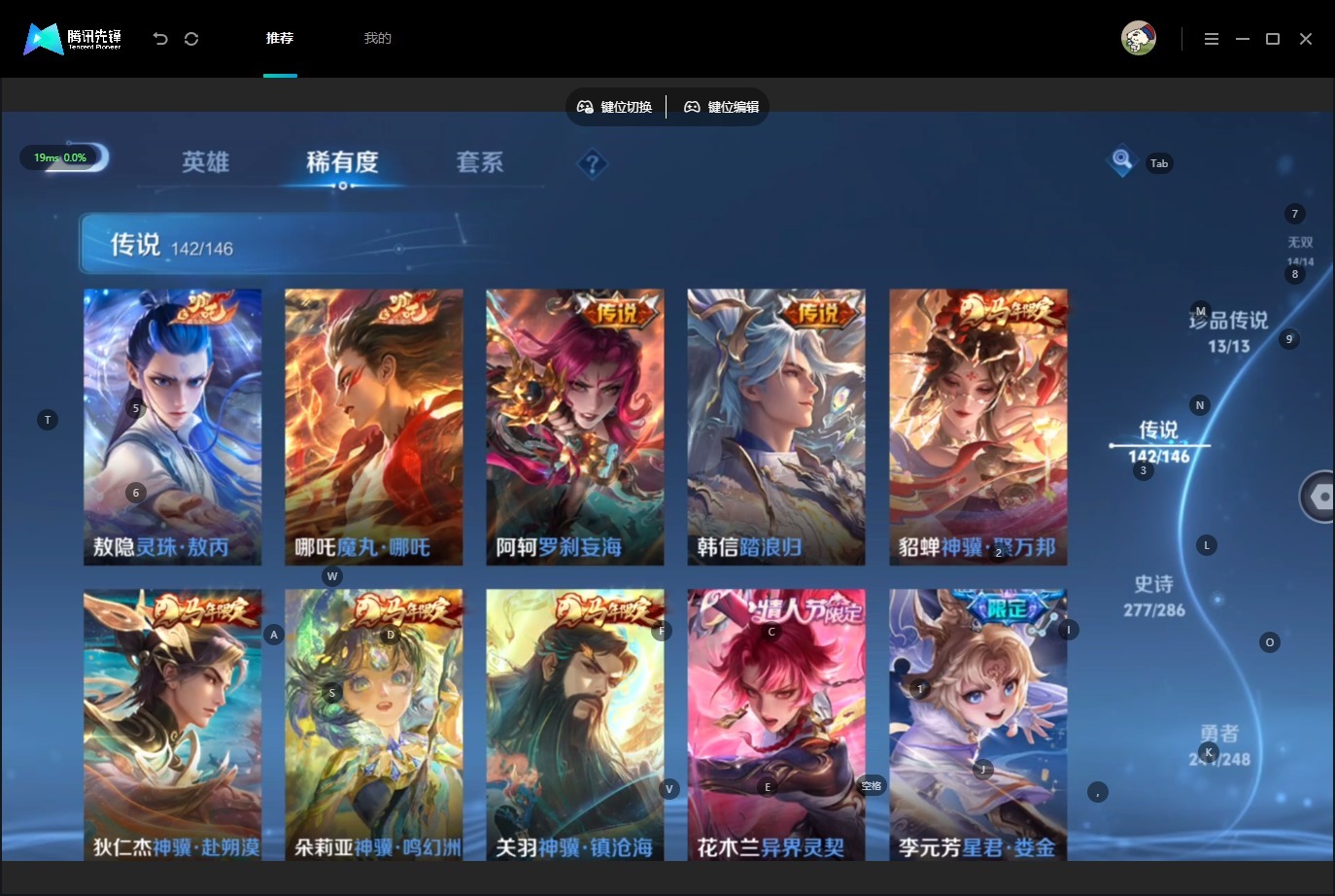 WZMMN4729401王者荣耀账号详情图11 WZMMN4729401王者荣耀账号详情图11