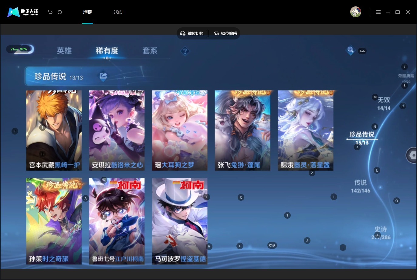 WZMMN4729401王者荣耀账号详情图17 WZMMN4729401王者荣耀账号详情图17