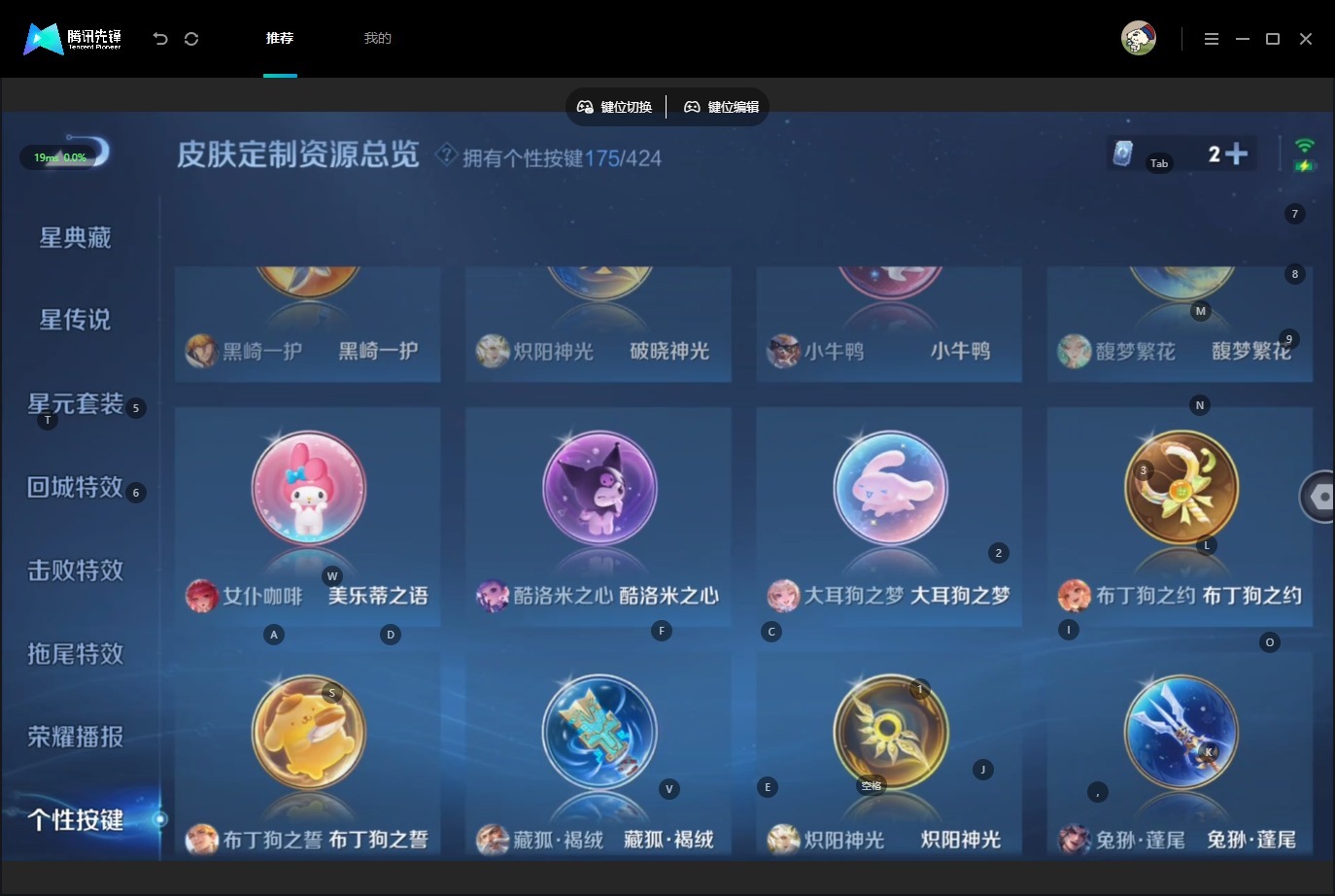 WZMMN4729401王者荣耀账号详情图35 WZMMN4729401王者荣耀账号详情图35