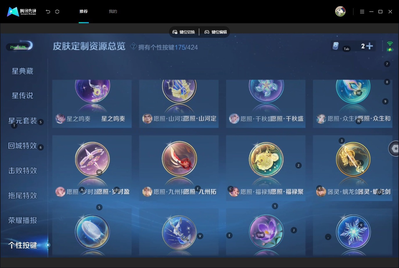 WZMMN4729401王者荣耀账号详情图38 WZMMN4729401王者荣耀账号详情图38