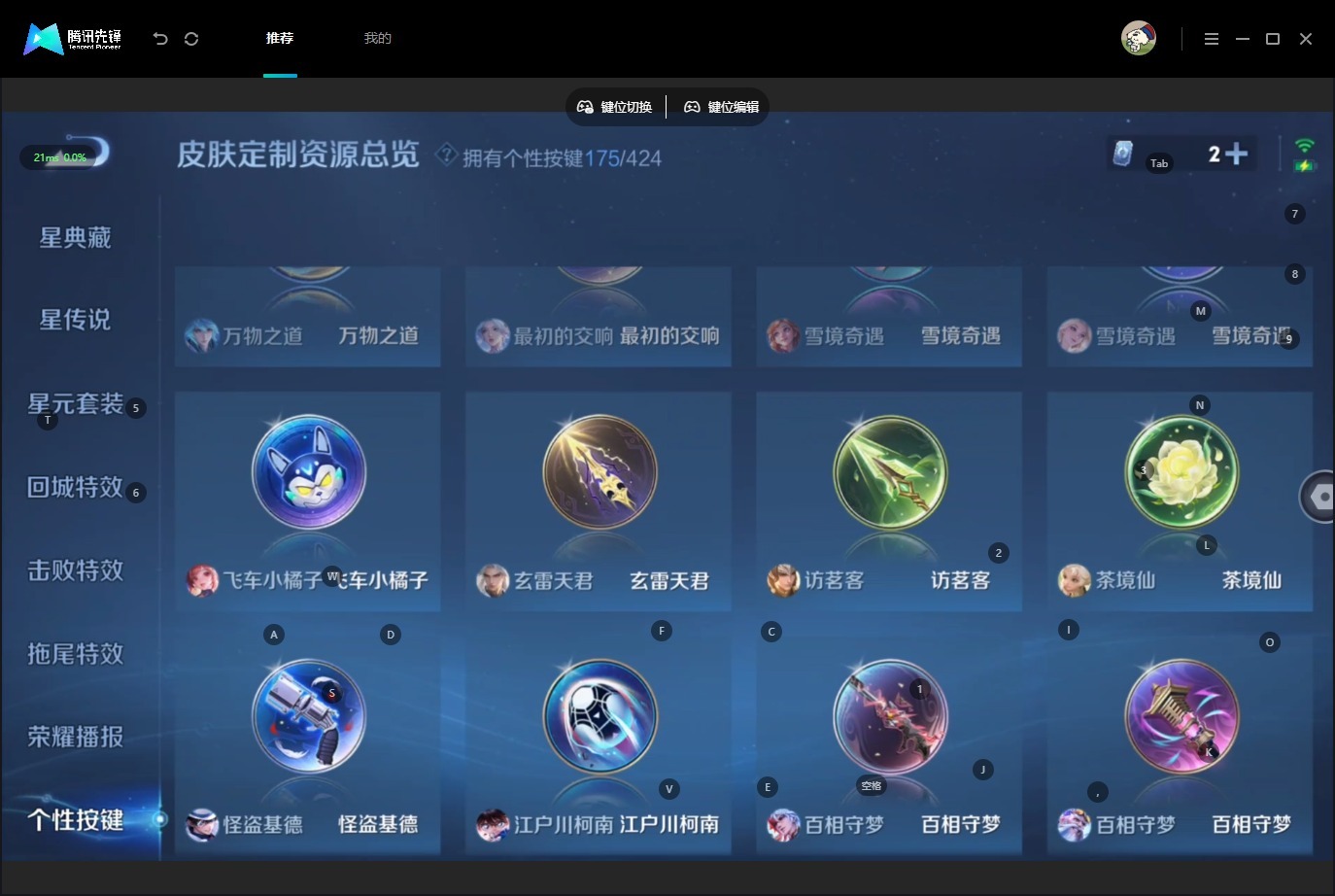 WZMMN4729401王者荣耀账号详情图39 WZMMN4729401王者荣耀账号详情图39