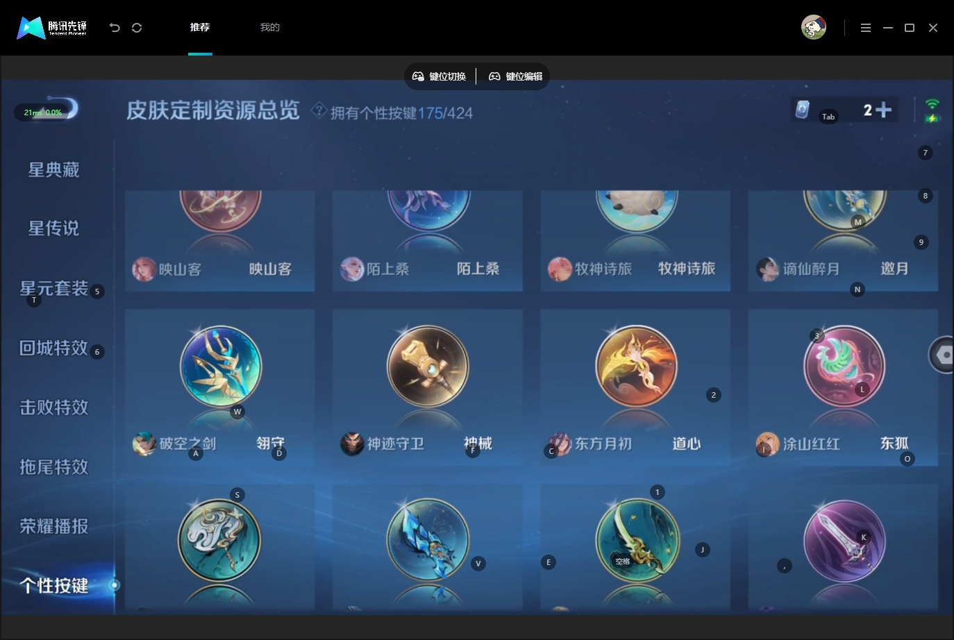 WZMMN4729401王者荣耀账号详情图40 WZMMN4729401王者荣耀账号详情图40