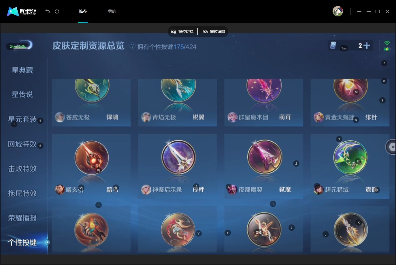 WZMMN4729401王者荣耀账号详情图42 WZMMN4729401王者荣耀账号详情图42