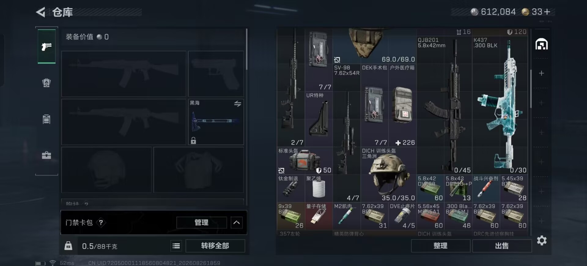 SJZQM4302963三角洲行动账号详情图3
