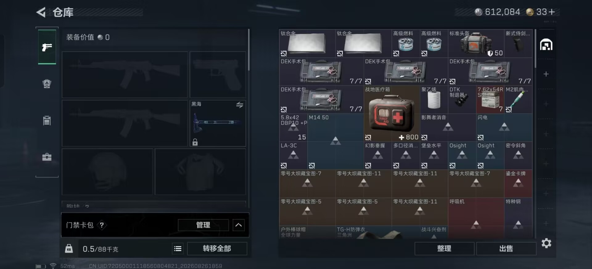 SJZQM4302963三角洲行动账号详情图5