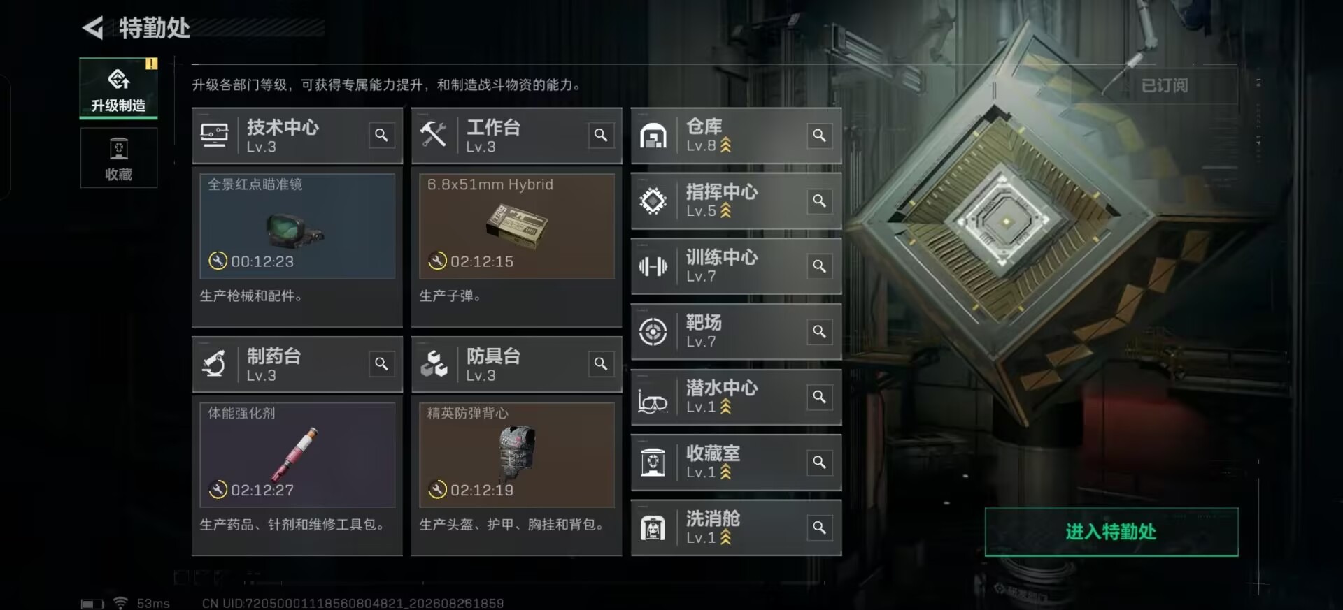 SJZQM4302963三角洲行动账号详情图8