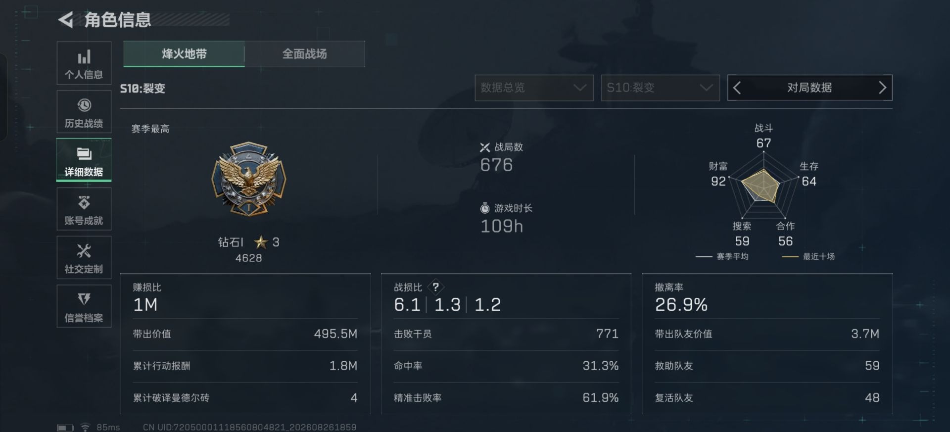 SJZQM4302963三角洲行动账号详情图7