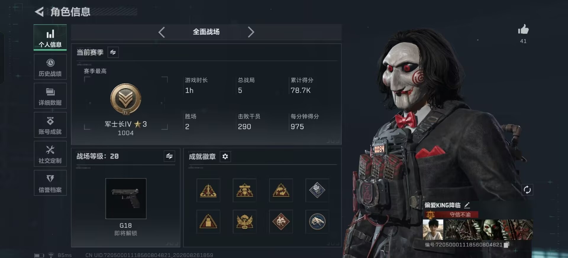 SJZQM4302963三角洲行动账号详情图13