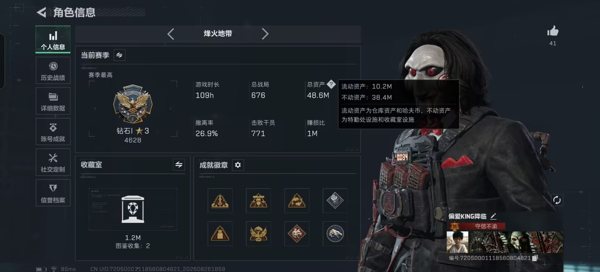SJZQM4302963三角洲行动账号详情图15