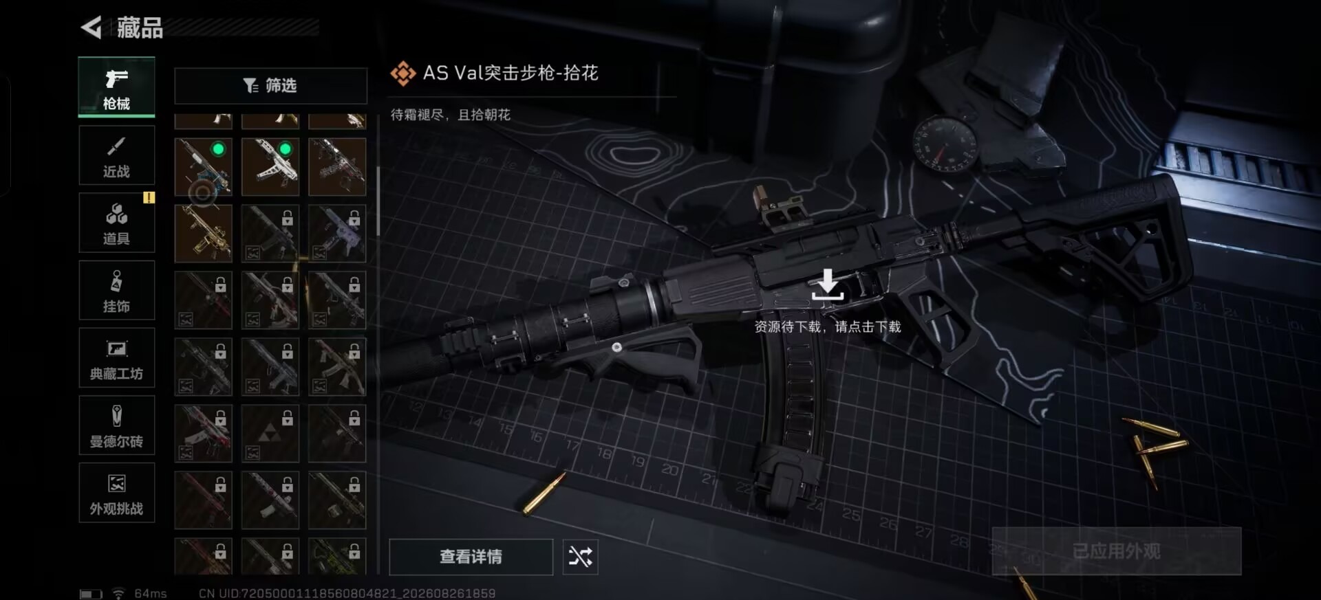 SJZQM4302963三角洲行动账号详情图18