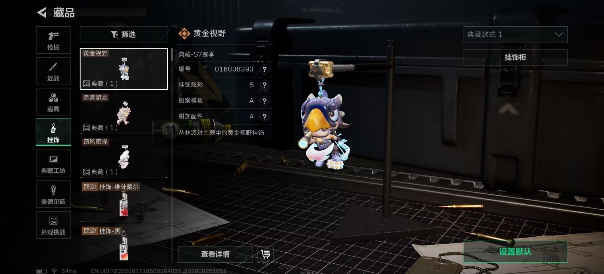 SJZQM4302963三角洲行动账号详情图20