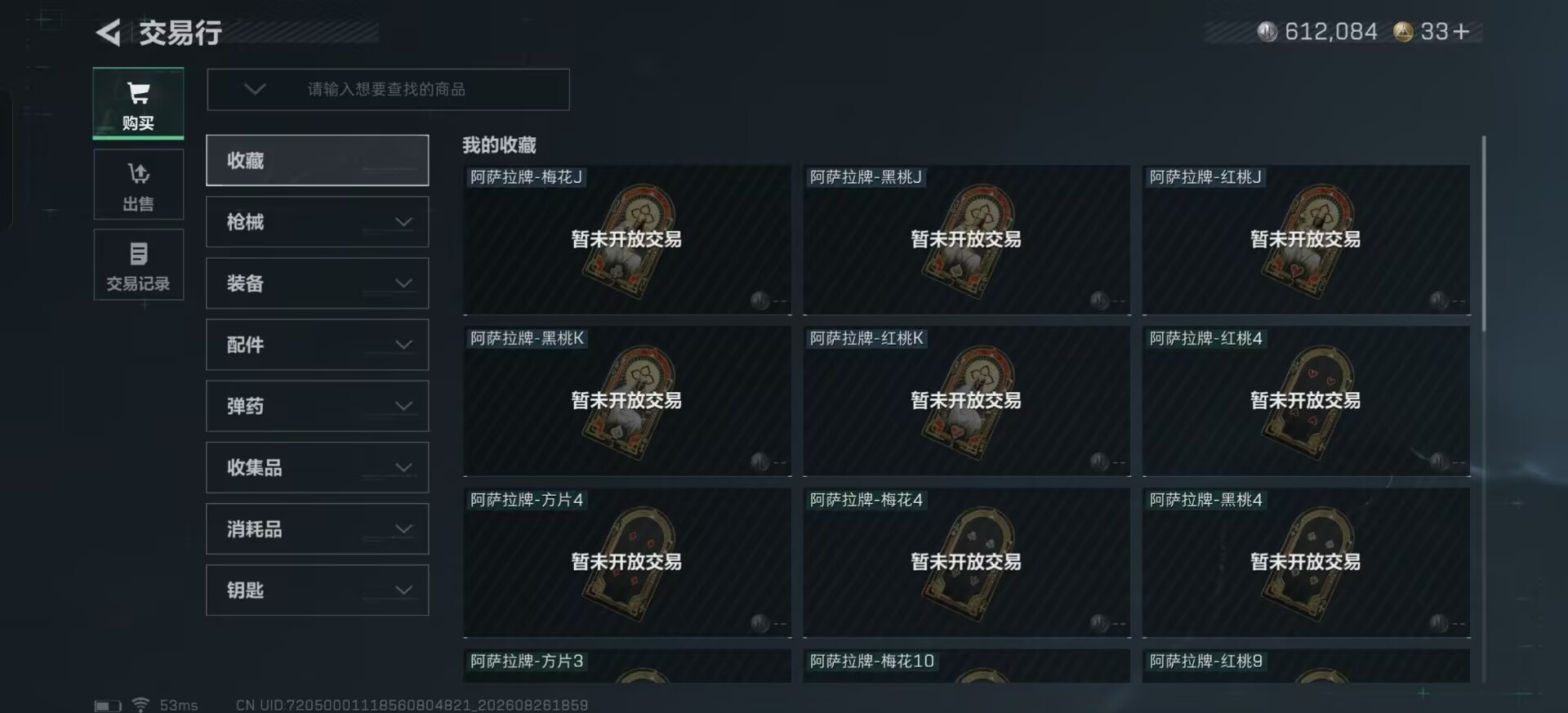 SJZQM4302963三角洲行动账号详情图19