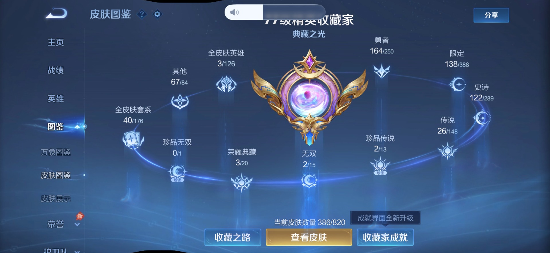 WZQM4671440王者荣耀账号详情图8