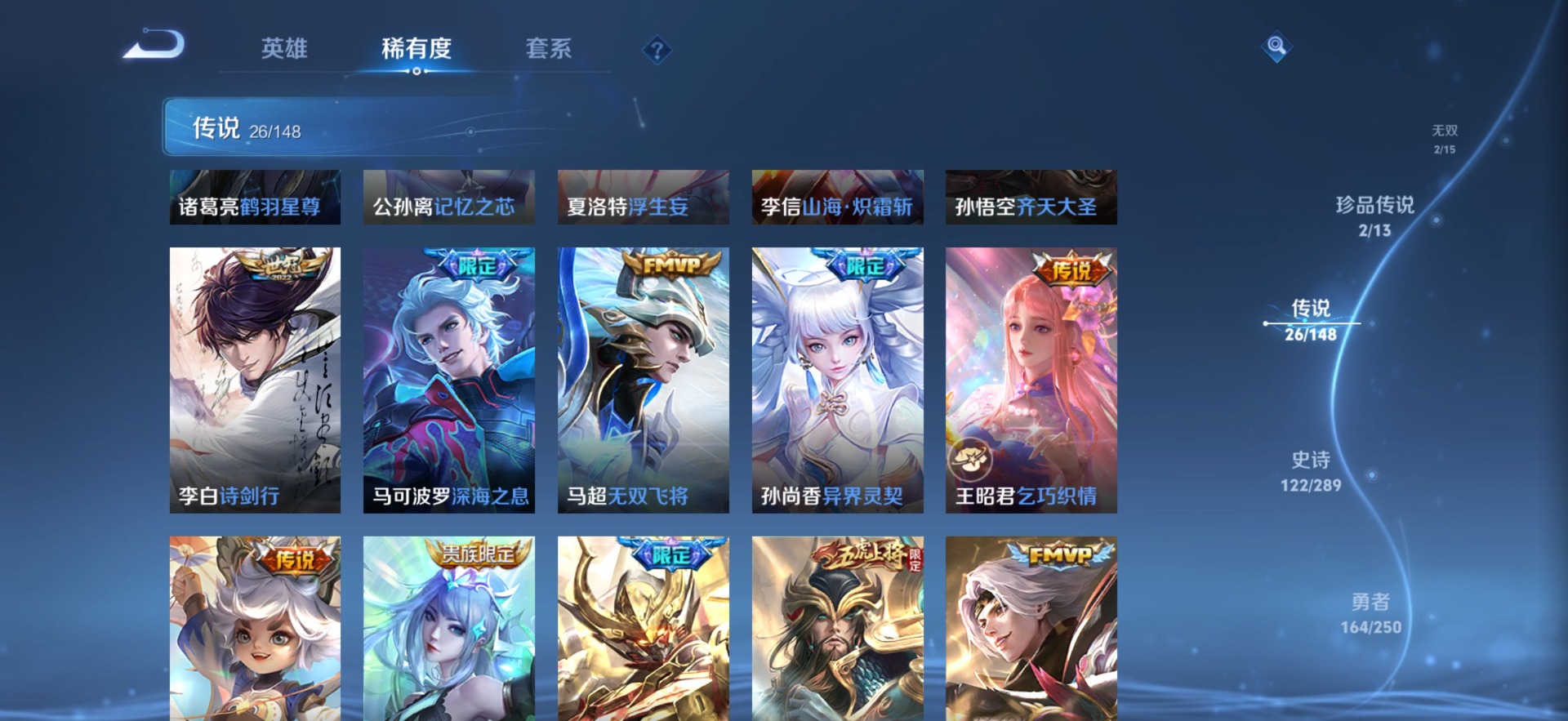 WZQM4671440王者荣耀账号详情图10