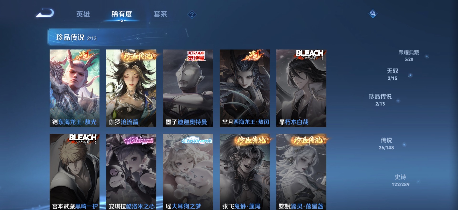 WZQM4671440王者荣耀账号详情图12