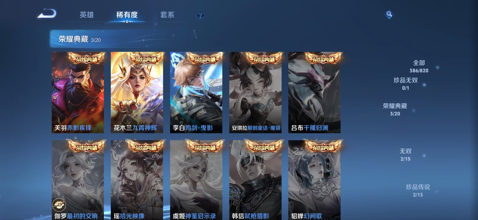 WZQM4671440王者荣耀账号详情图14
