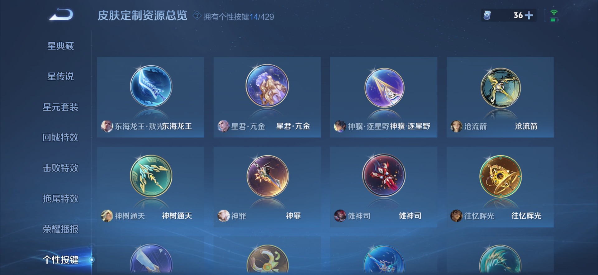 WZQM4671440王者荣耀账号详情图16